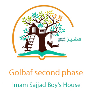 Imam Sajjad Boy's House, Golbaf second phase